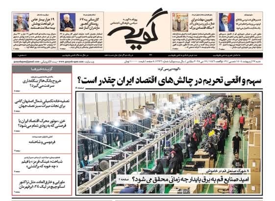 صفحه نخست روزنامه&zwnj;های قم شنبه ۲۷ اردیبهشت