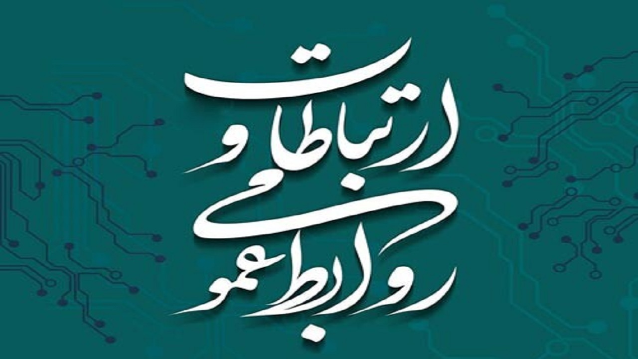 روابط عمومی، خنثی کننده القائات نادرست دشمنان
