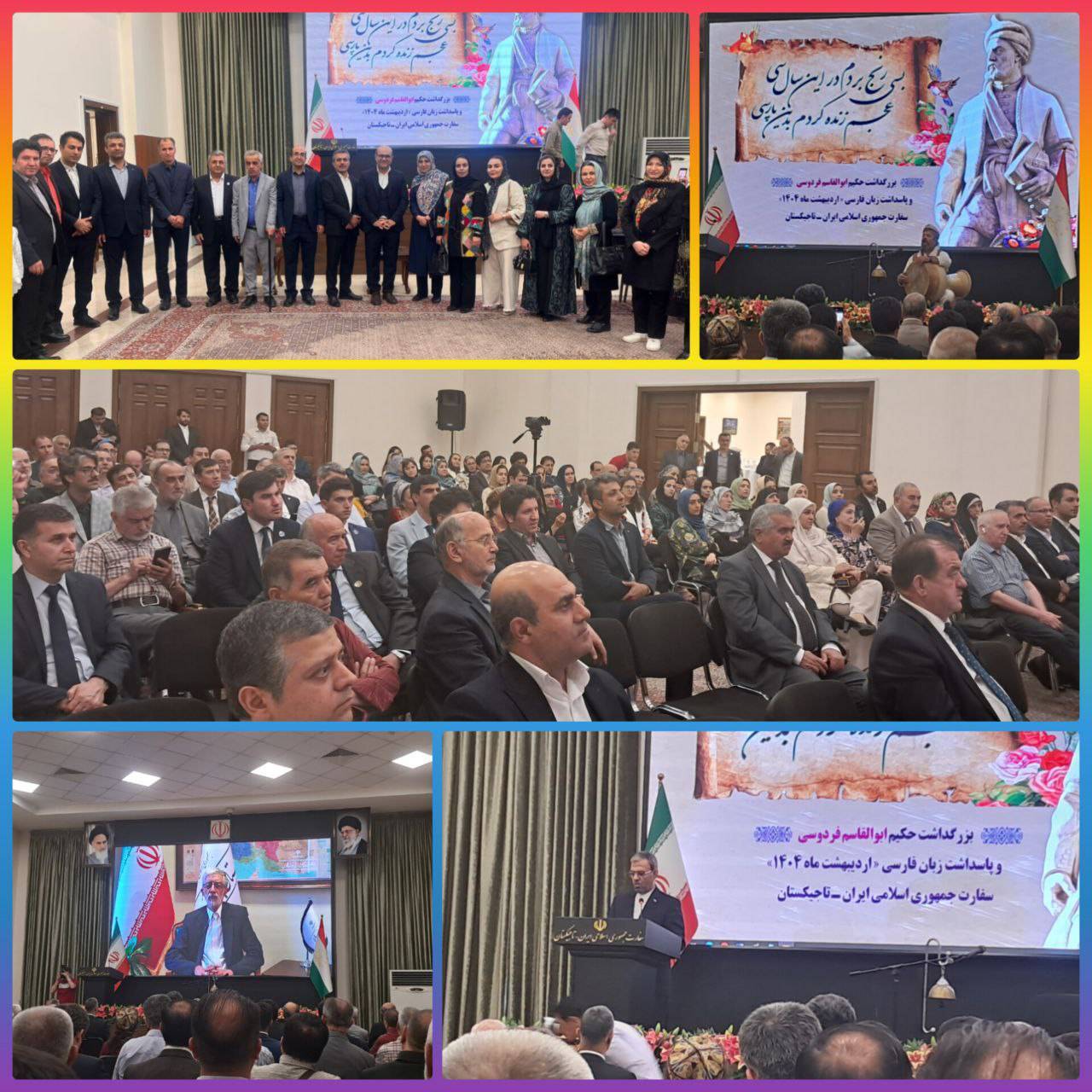 مراسم بزرگداشت حکیم ابوالقاسم فردوسی در مجتمع امام صادق(ع) تاجیکستان