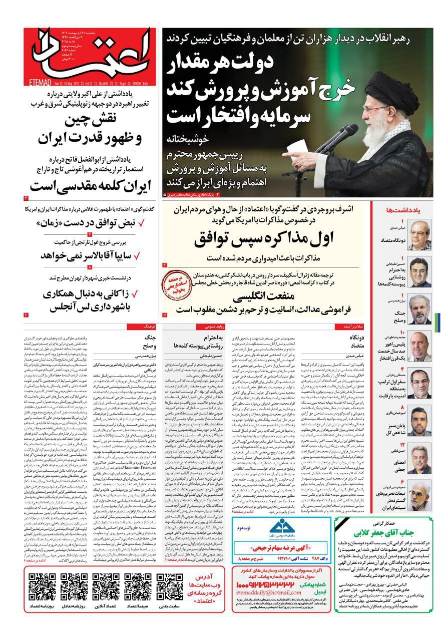 اعتماد
