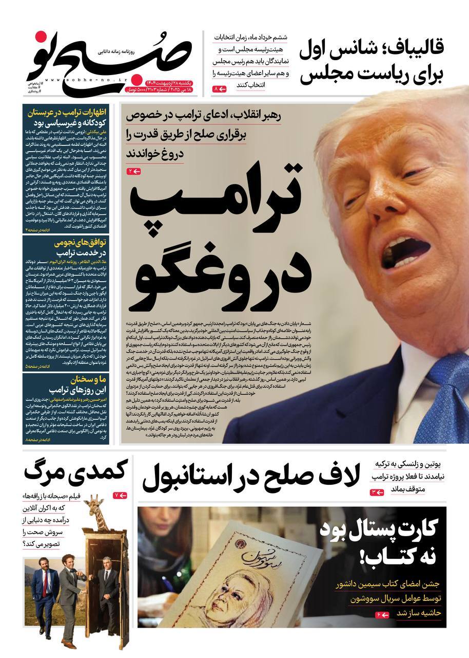 صبح نو