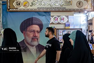 پایان نمایشگاه بین المللی کتاب تهران / ۱۴۰۴