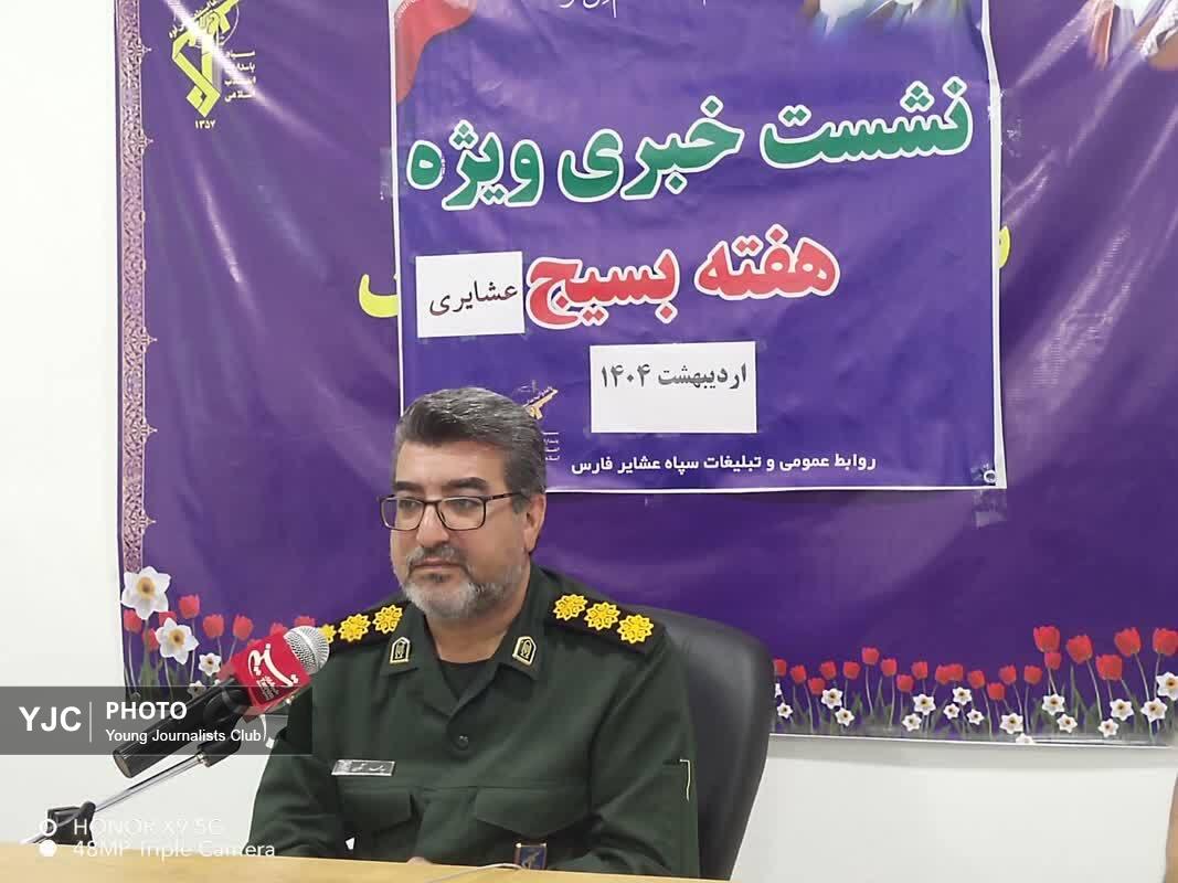 برنامه‌های متنوع هفته بسیج عشایر فارس اعلام شد