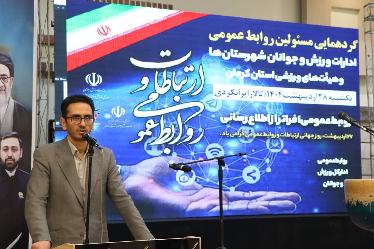 در حال تنظیم/// روابط عمومی و لزوم امیدآفرینی در جامعه با جهاد تبیین