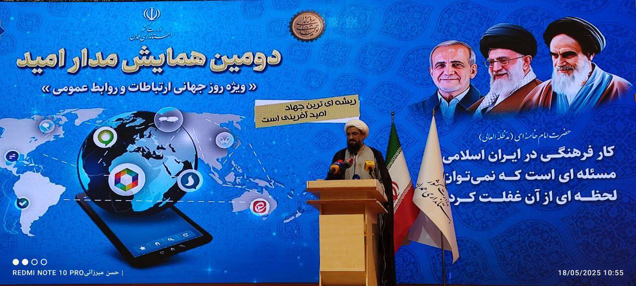 همایش مدار امید