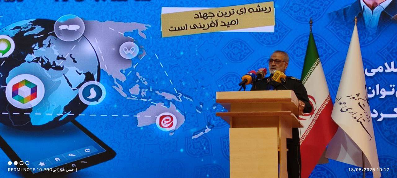همایش مدار امید به مناسبت روز جهانی ارتباطات