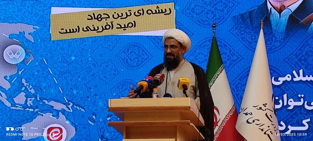 برگزاری دومین همایش مدار امید به مناسبت روز جهانی ارتباطات