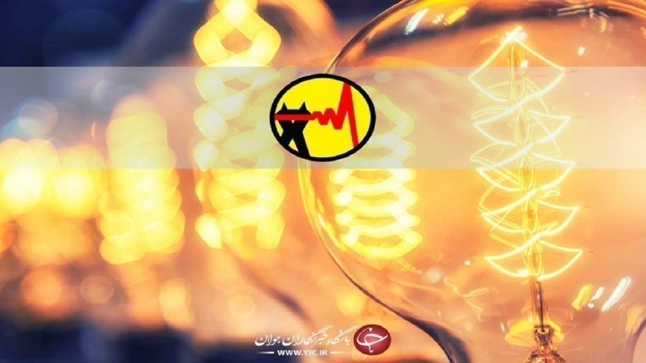 اعلام برنامه قطعی برق مناطق مختلف قم در روز دوشنبه