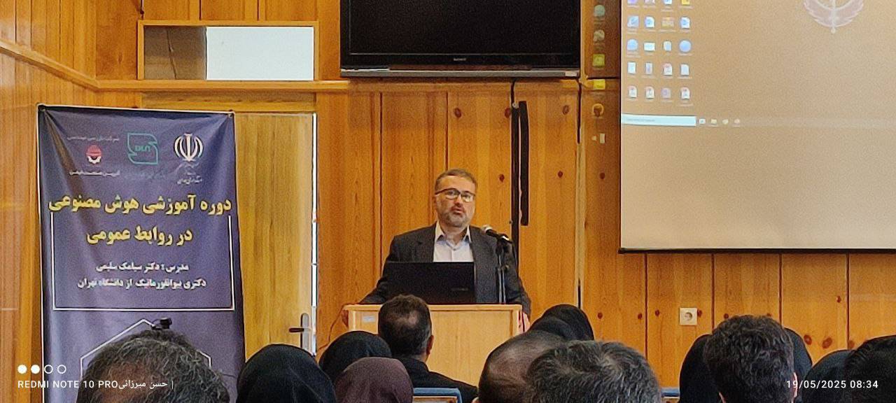 گزارش تصویری از برگزاری کارگاه هوش مصنوعی در همدان گزارش تصویری از برگزاری کارگاه هوش مصنوعی در همدان