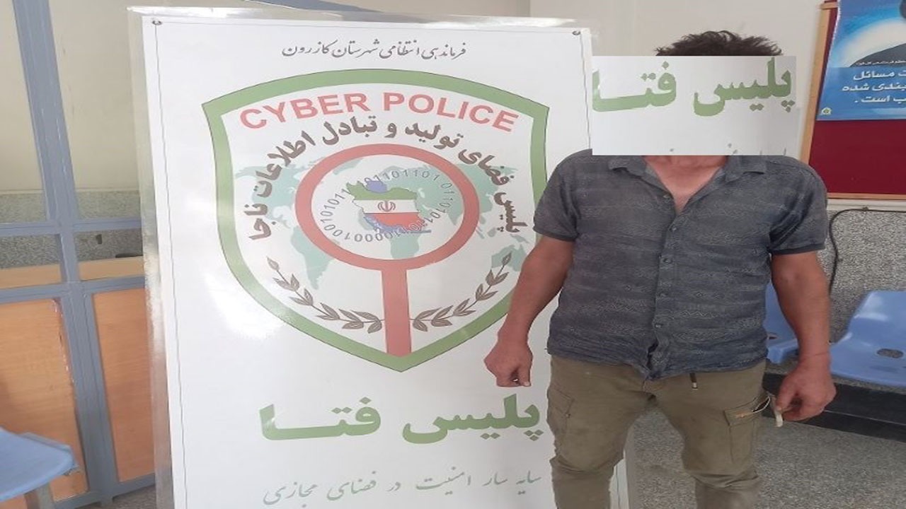 دستگیری عامل انتشار تصاویر خصوصی بانوان در فضای مجازی