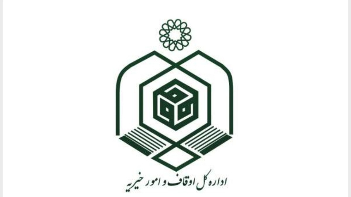 باشگاه خبرنگاران -از قانون تا عمل: بودجه‌ریزی راهبردی در اوقاف