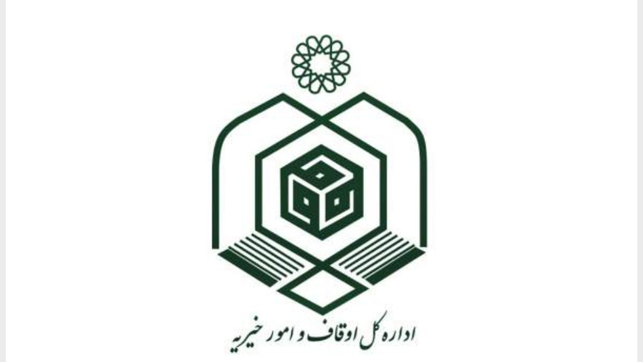 از قانون تا عمل: بودجه‌ریزی راهبردی در اوقاف