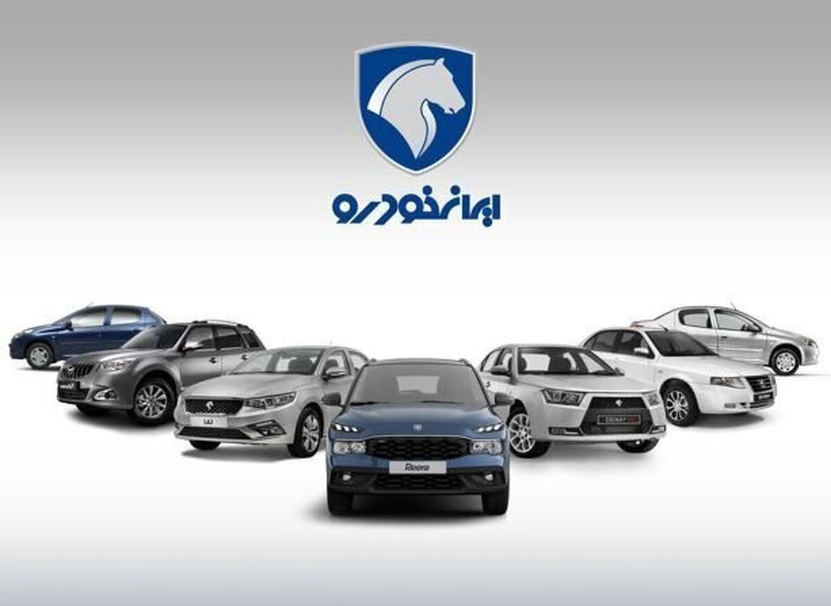 آغاز فروش فوق‌العاده و پیش فروش محصولات ایران خودرو + فیلم