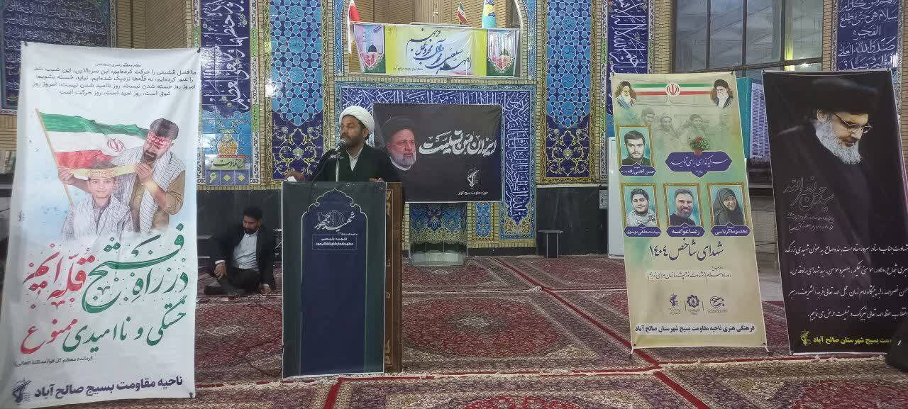 مراسم بزرگداشت آیت الله رئیسی