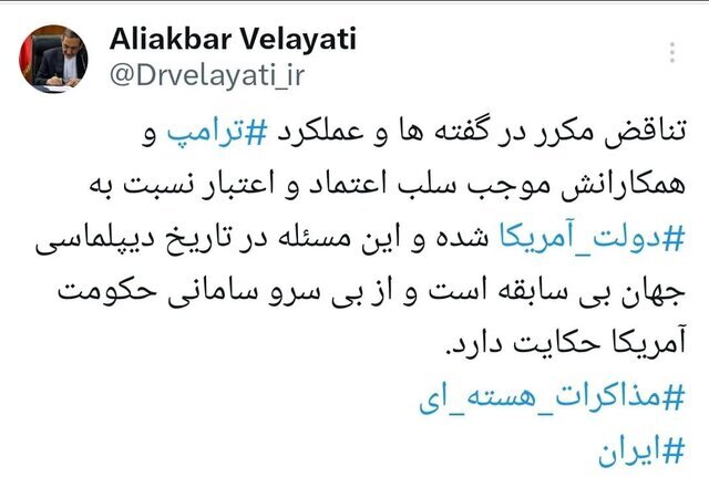 متن توئیت علی اکبر ولایتی