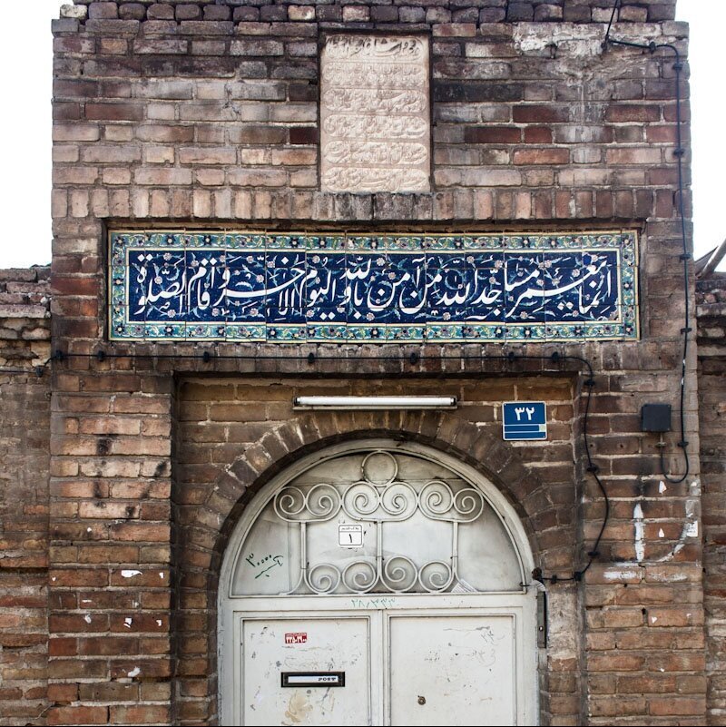 کتیبه های خانه های قدیمی