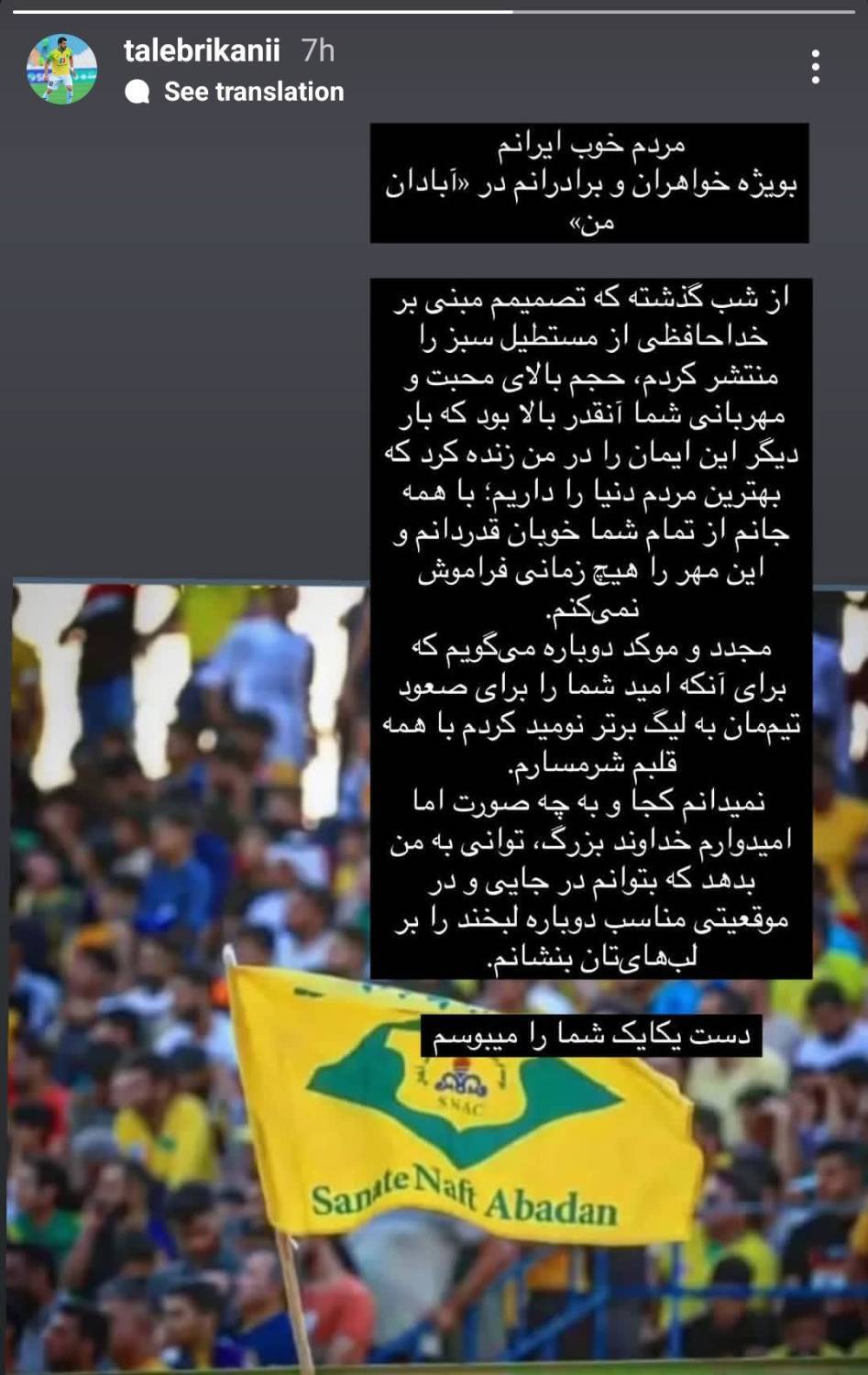 خداحافظی و سلام طالب ریکانی به فوتبال
