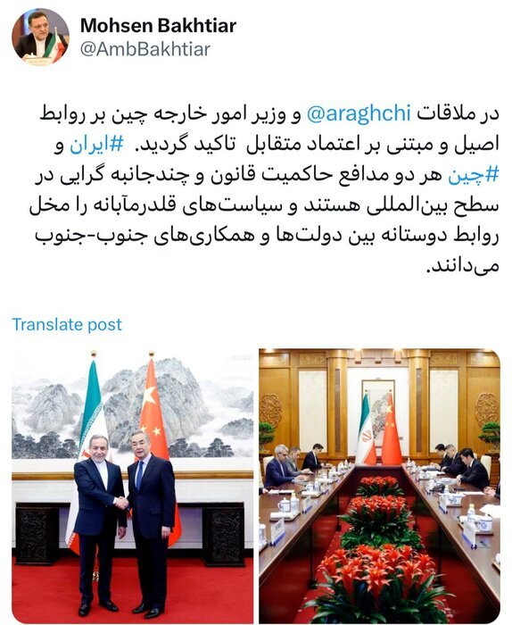 توییت سفیر ایران در پکن