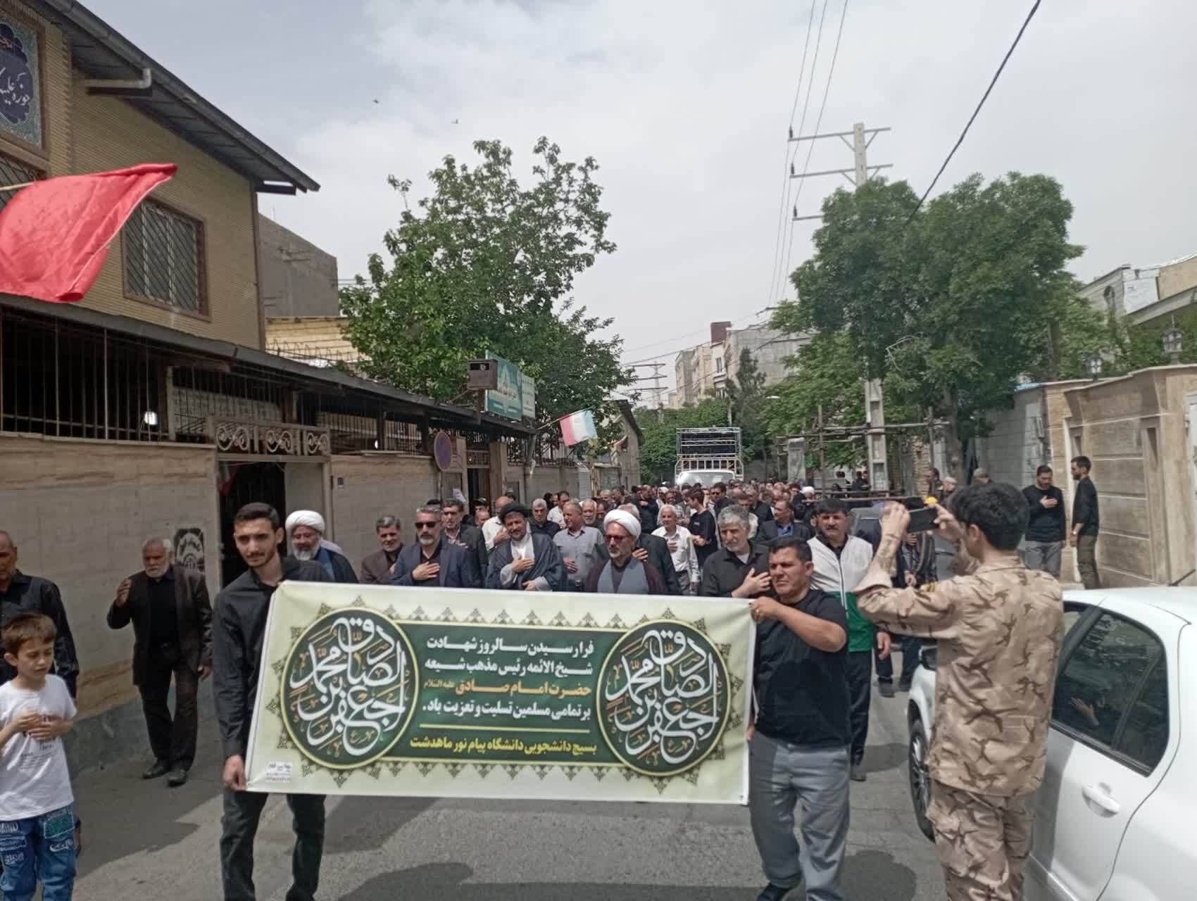 مراسم عزاداری در ماهدشت