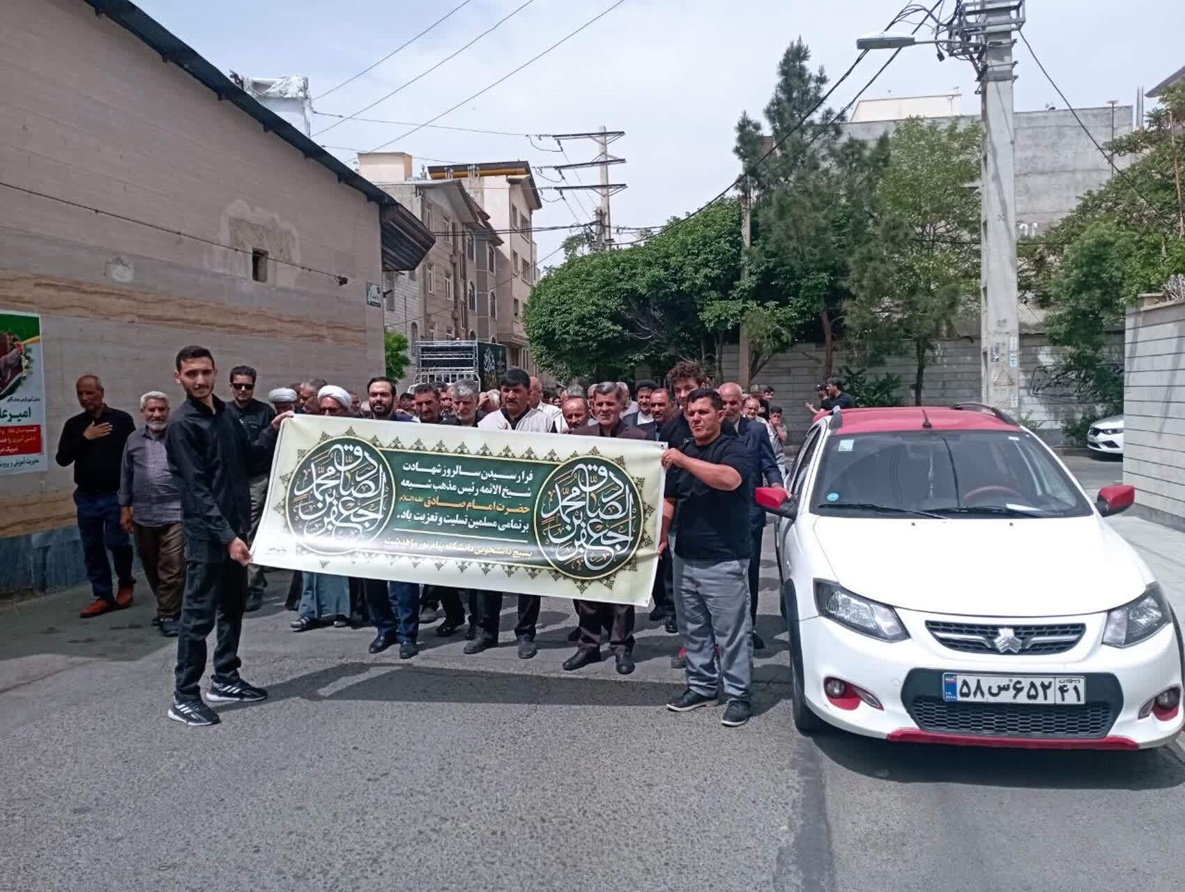 مراسم سوگواری در ماهدشت