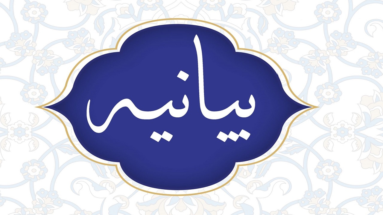 تشکر از اقدام به موقع رسانه ملی و تاکید بر حفظ وحدت