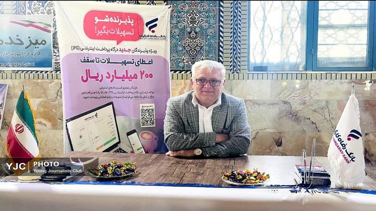 کارگران نمونه کهگیلویه و بویراحمد مورد حمایت ویژه بانک رفاه قرار می‌گیرند