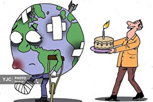 کاریکاتور روز / روز جهانی زمین پاک