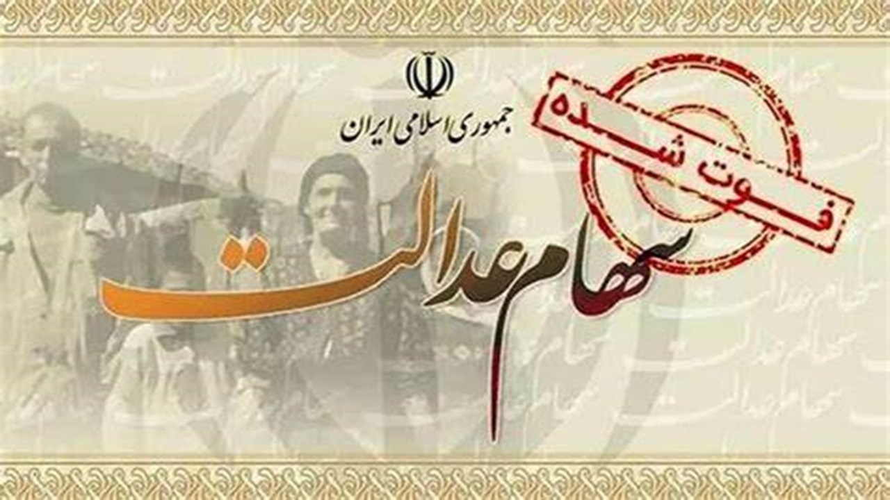 تاخیر در انتقال سهام متوفیان چالش شهروندخبرنگار ما شد