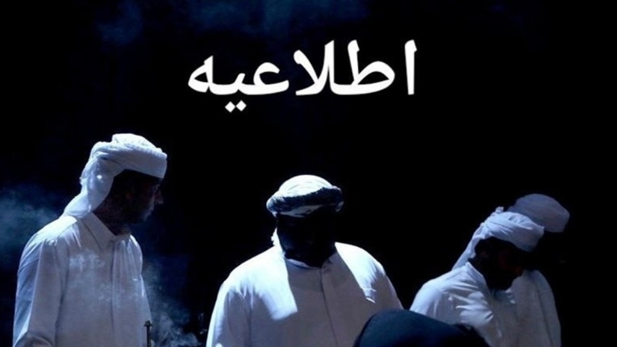 باشگاه خبرنگاران -اطلاعیه رویداد ملی موسیقی نواحی پس از حادثه انفجار در بندرعباس