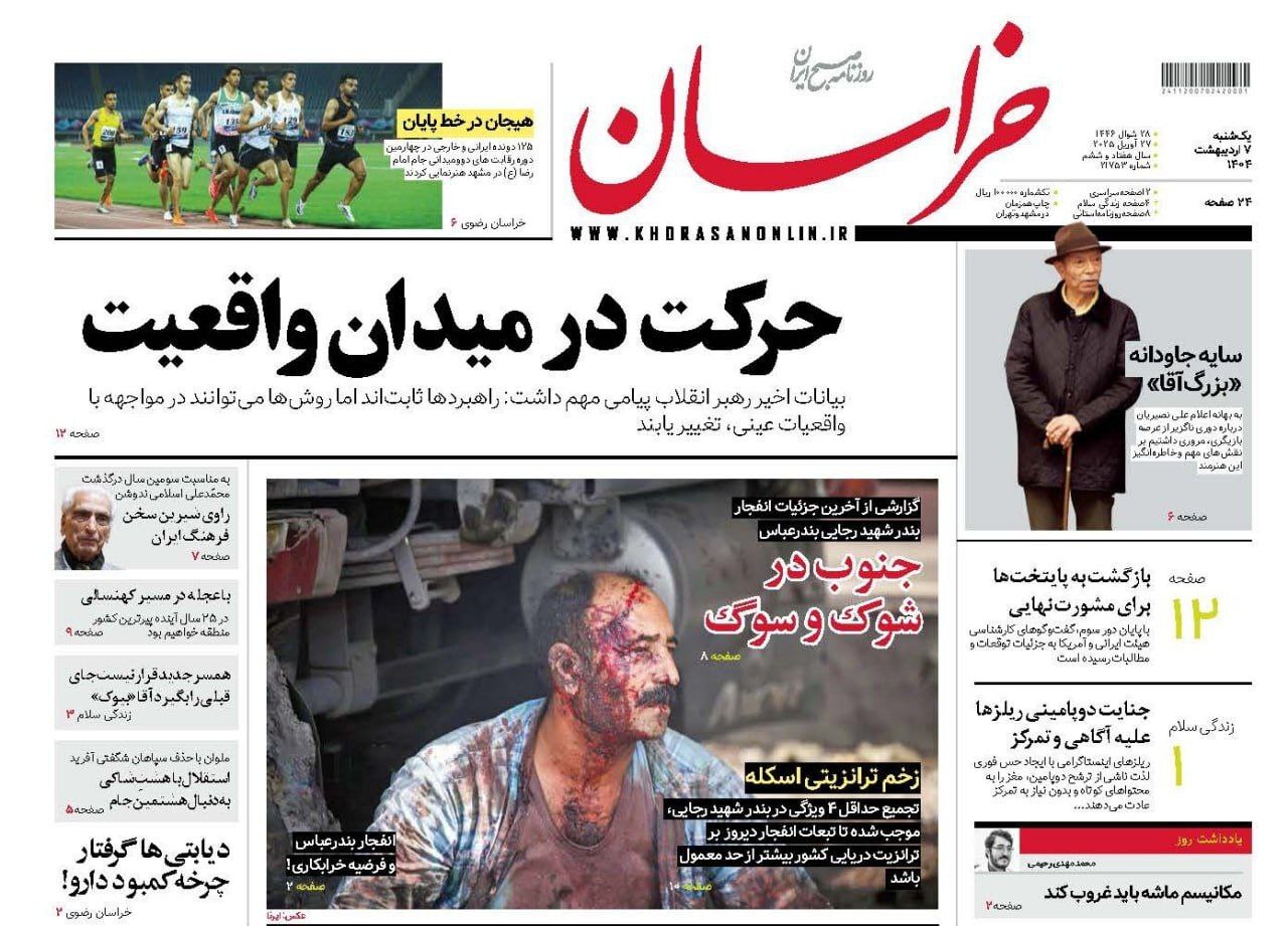 خراسان