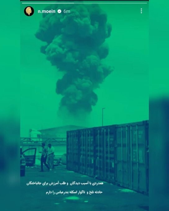 همدردی معین خواننده با مردم بندرعباس