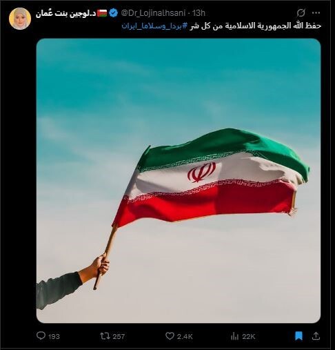 توییت کاربران عرب زبان برای همدلی با مردم ایران در حادثه انفجار بندرعباس