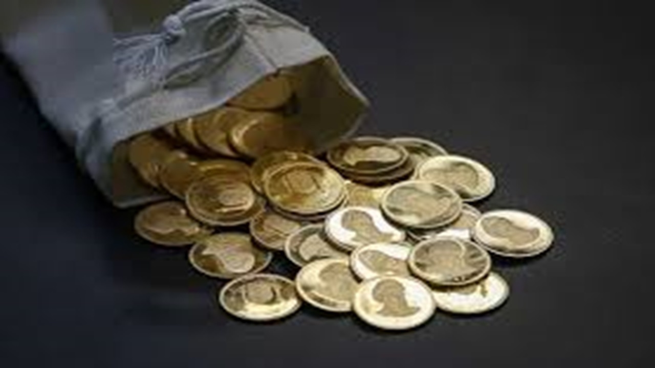 الزامات خرید سکه در بازار + فیلم