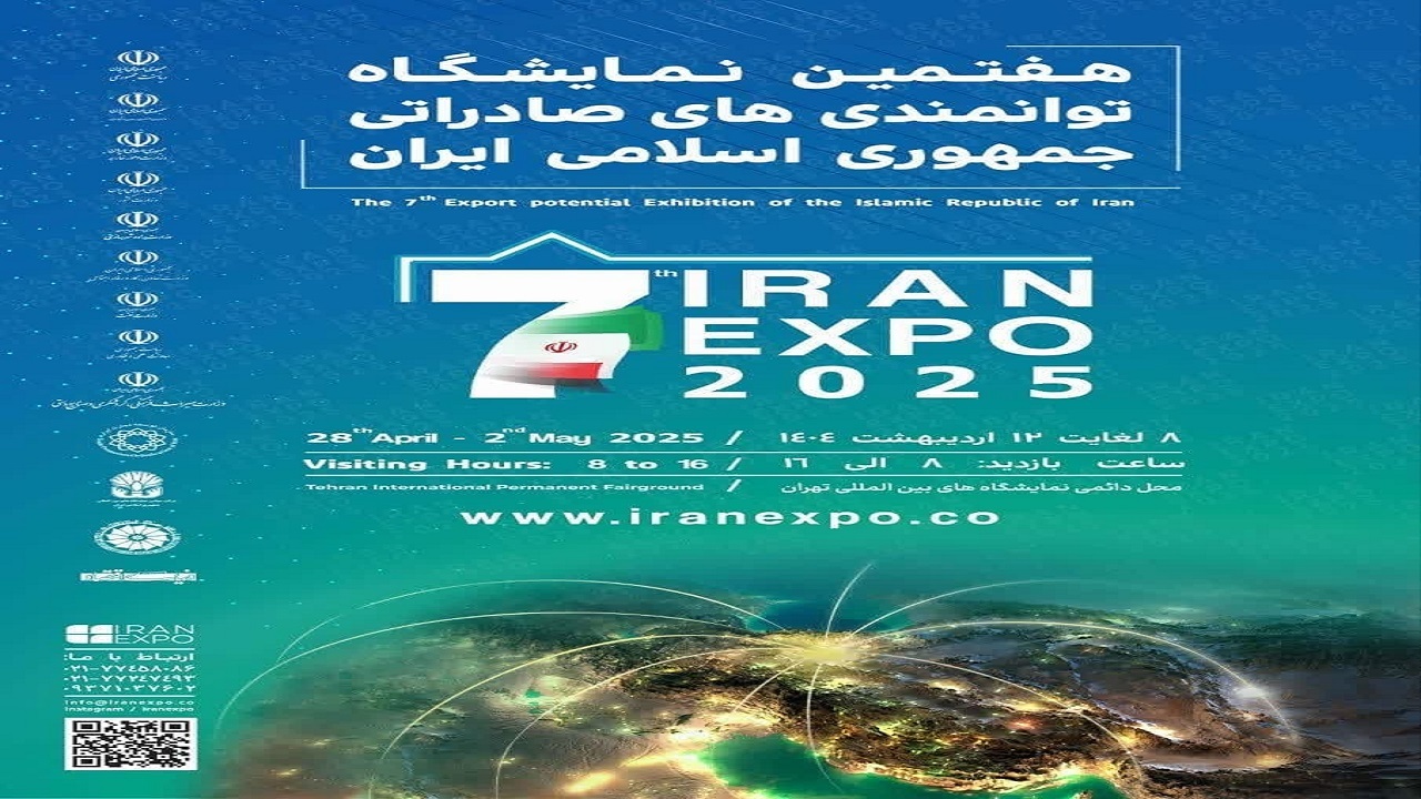 دعوت از سرمایه‌گذاران، تجار و فعالان بخش کشاورزی برای حضور در نمایشگاه ایران اکسپو
