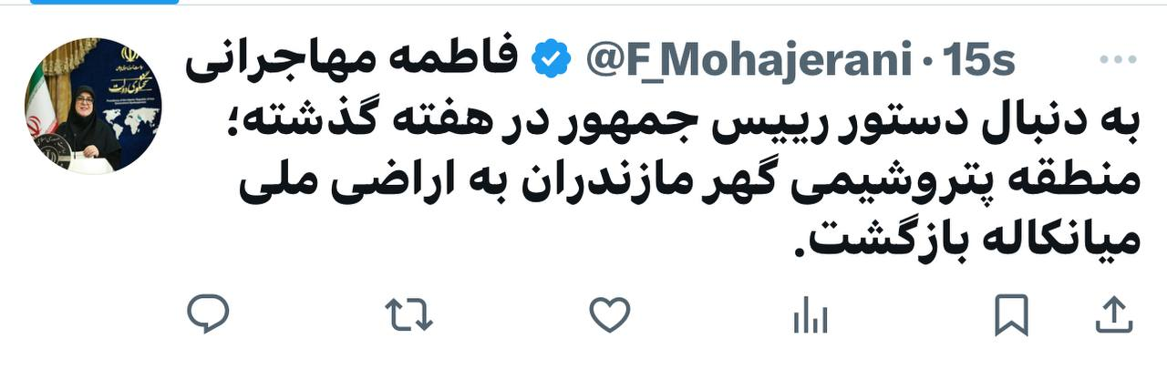 توییت سخنگوی دولت توییت سخنگوی دولت