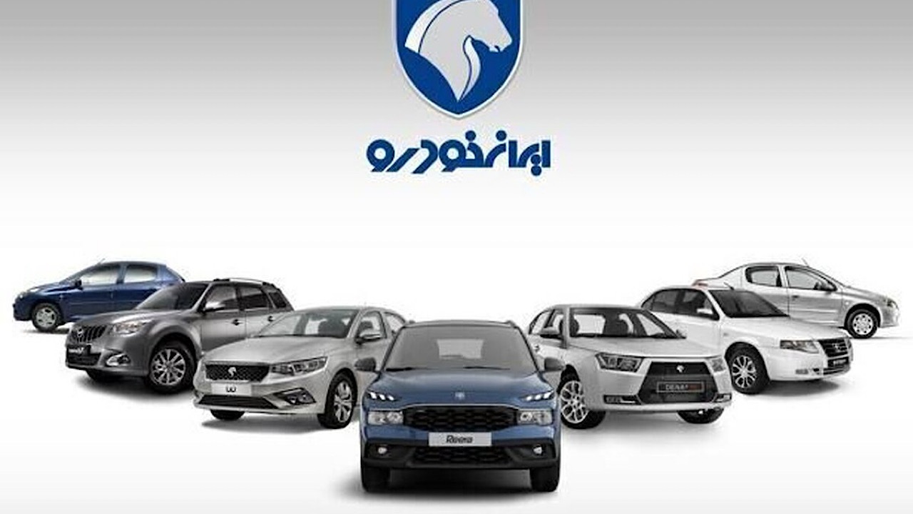 اولویت‌بندی فروش محصولات ایران‌خودرو انجام شد