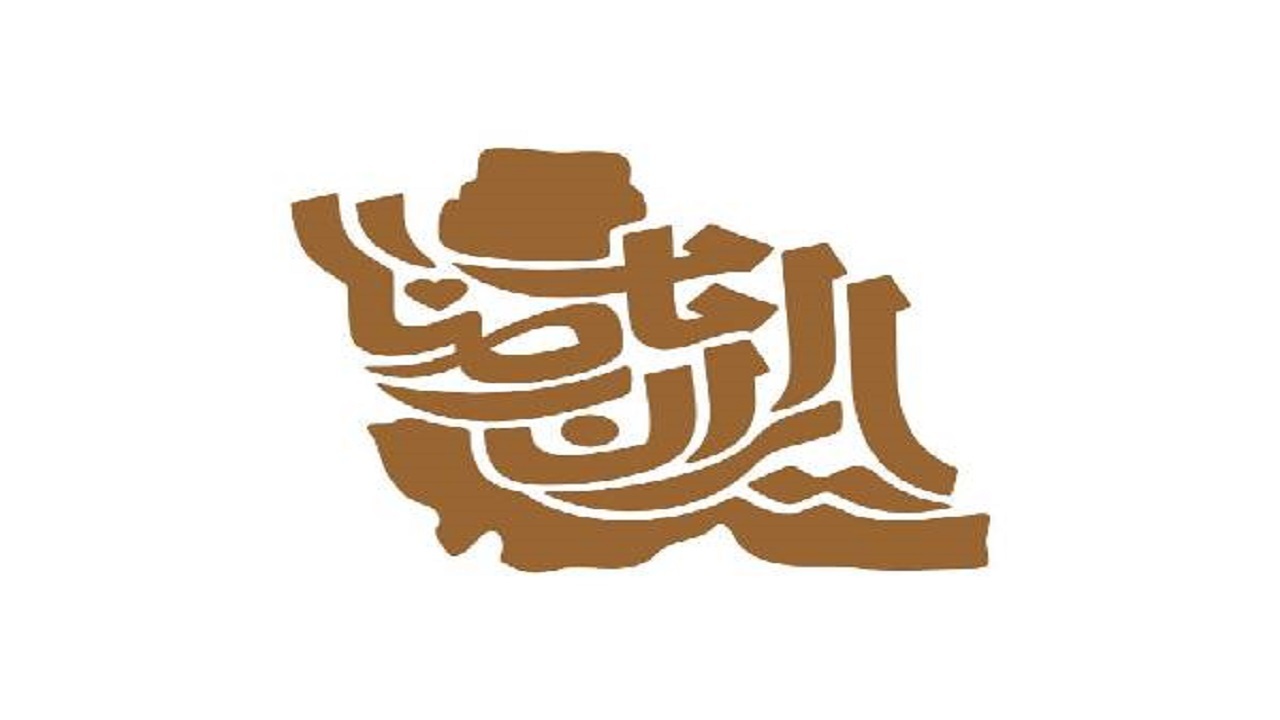 کرمان، زیرسایه خورشید