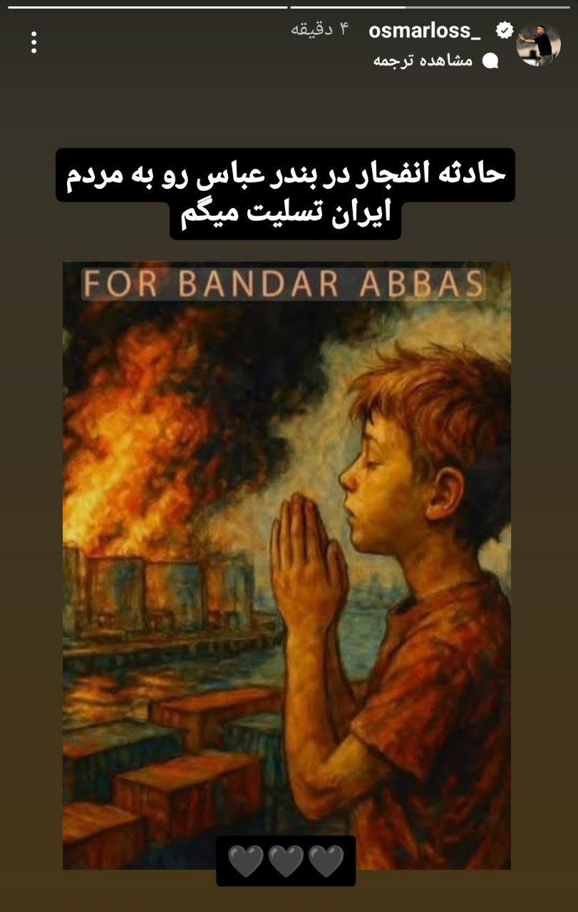 پیام تسلیت سرمربی سابق پرسپولیس در شبکه مجازی