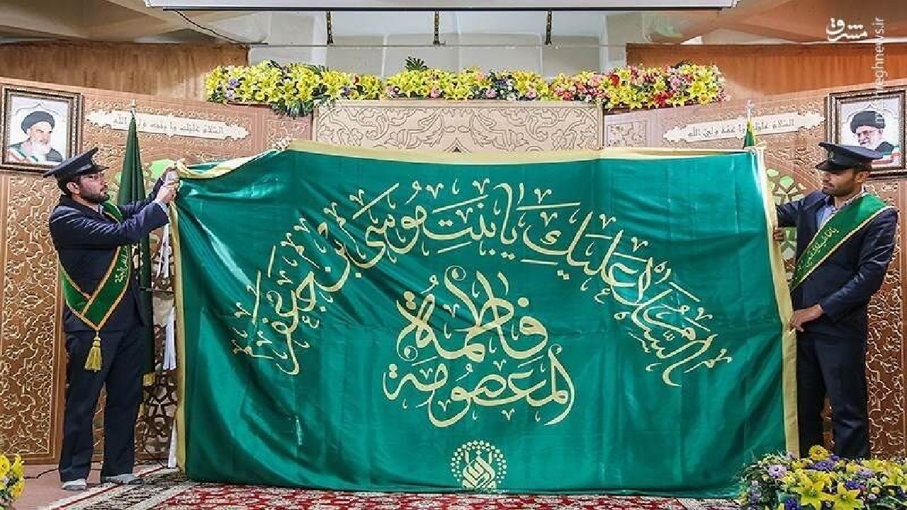 شمیم عطر حرم حضرت معصومه در چهارمحال و بختیاری پیچید