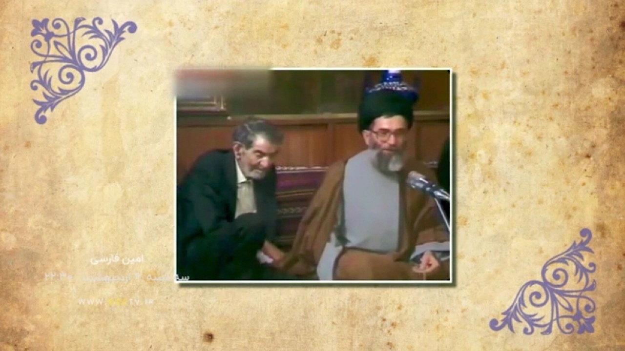 مستند «امین فارسی» روایتی از حمایت رهبر انقلاب از زبان فارسی