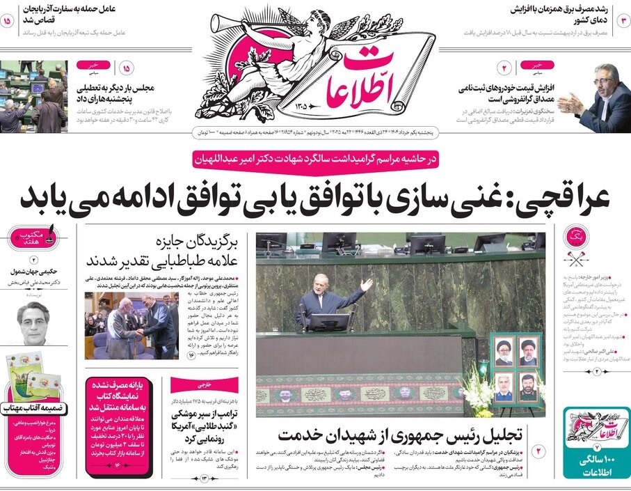 اطلاعات