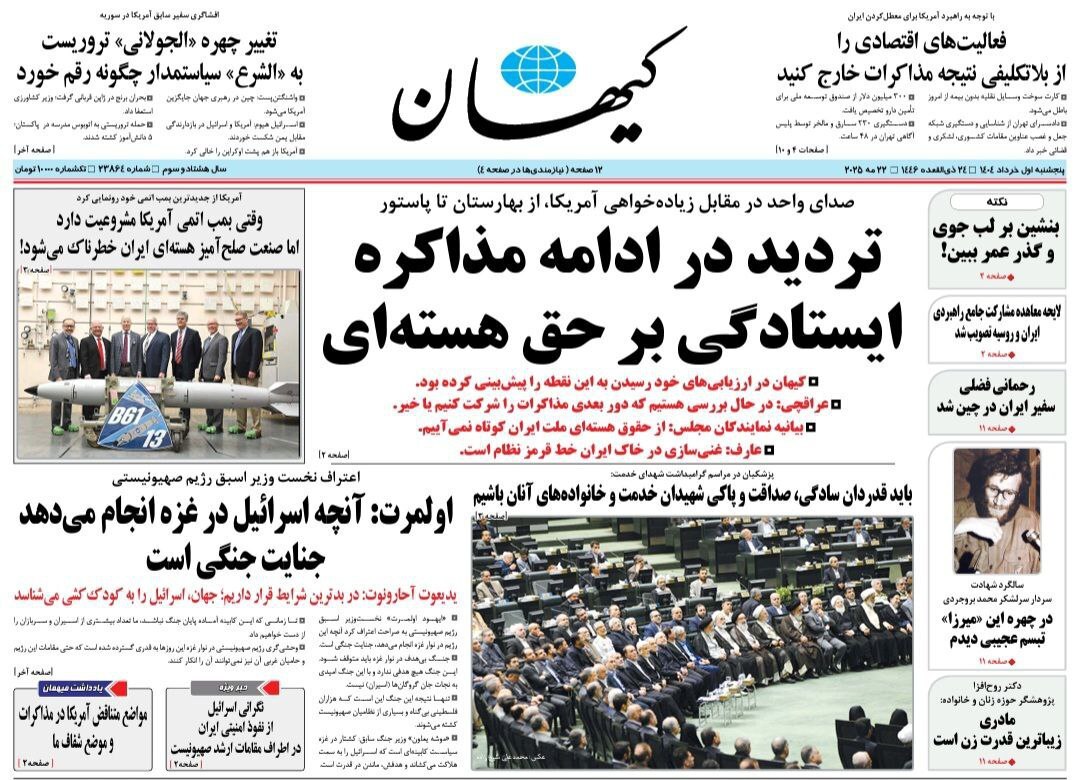 کیهان