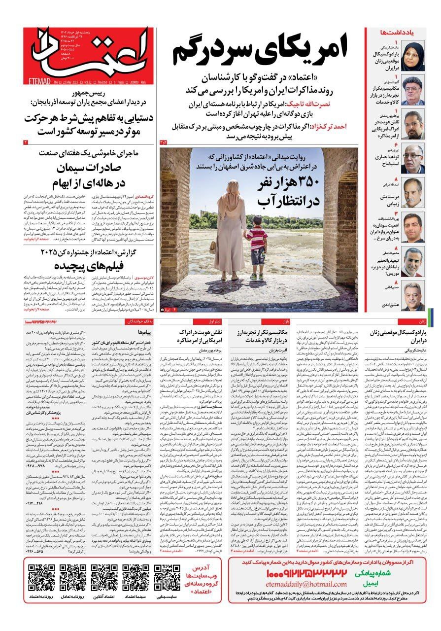 اعتماد