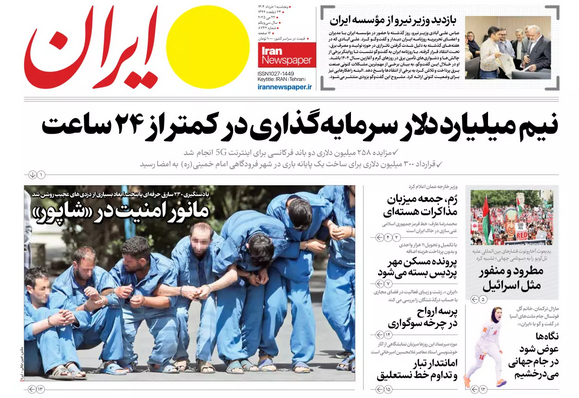 ایران
