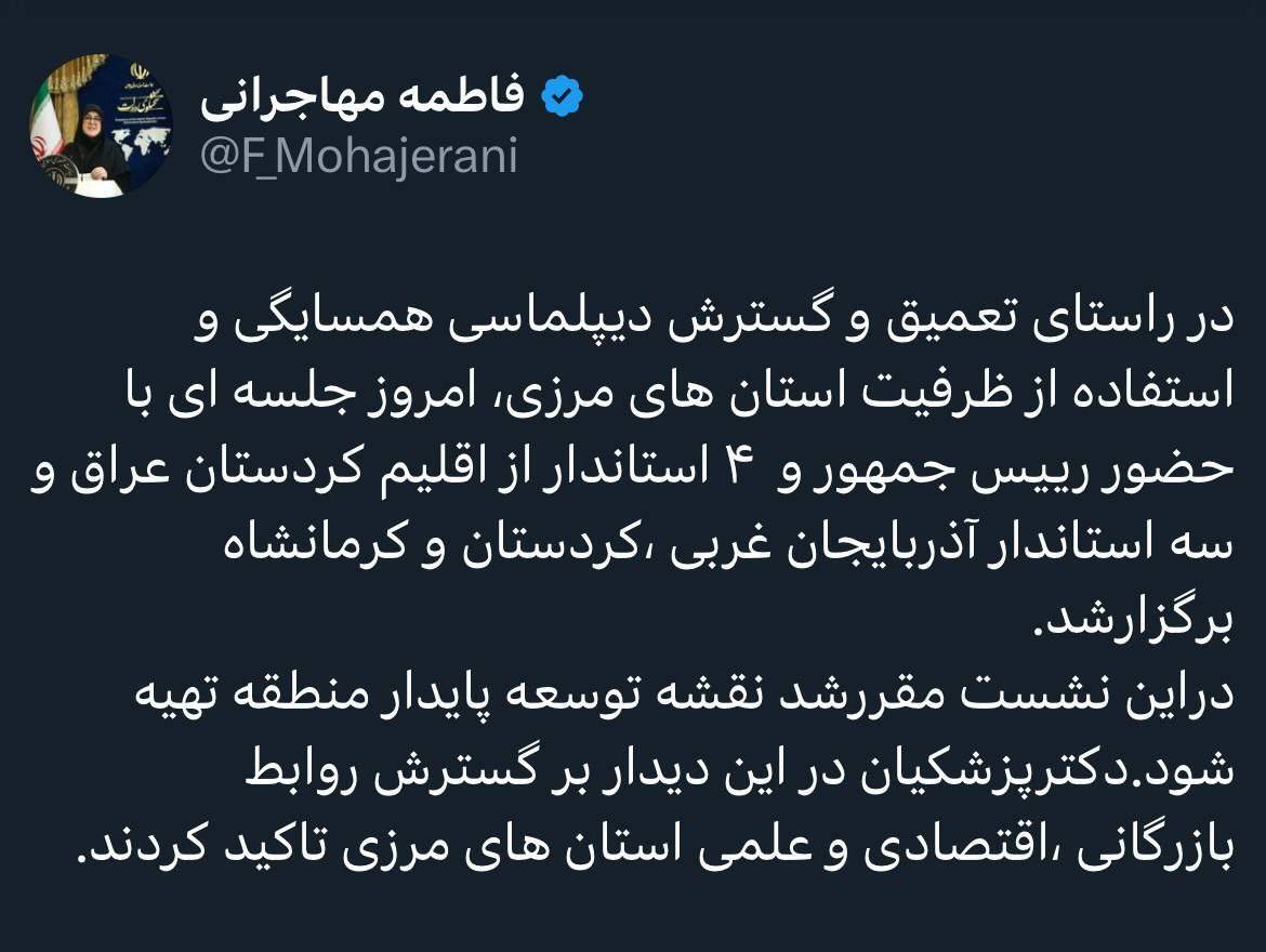 توییت سخنگوی دولت