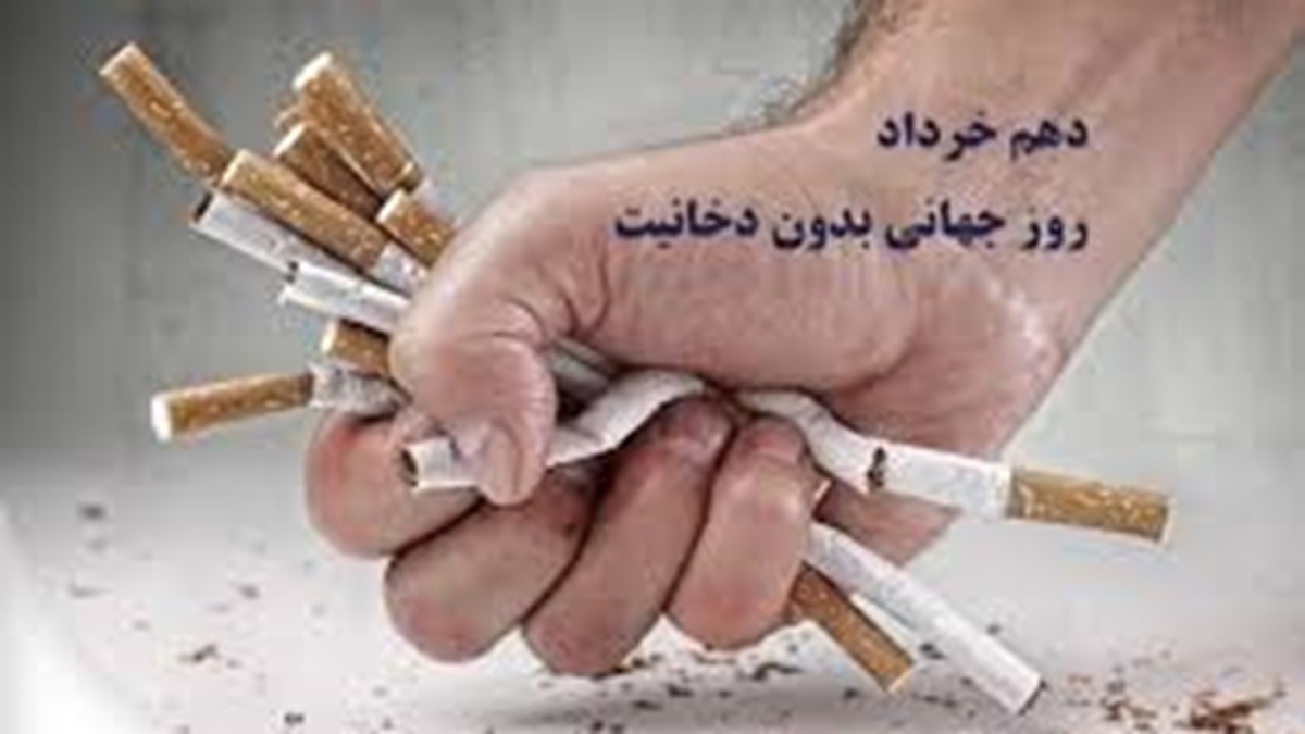 هفتاد ماده مرگبار در سیگار + فیلم