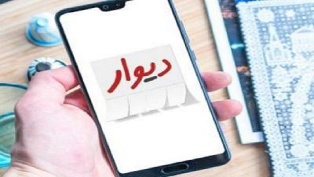 کشف کلاهبرداری میلیاردی در پوشش خرید خشکبار از طریق دیوار و شیپور