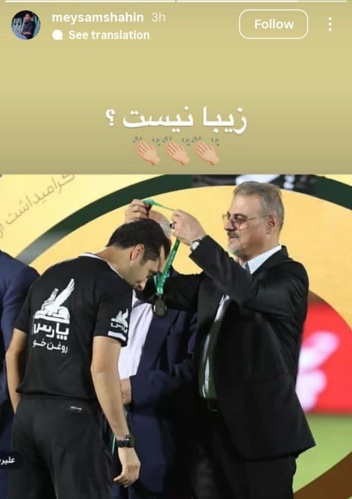 استوری جنجالی مدیر رسانه ملوان