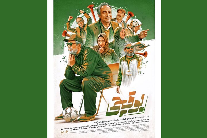 &laquo;بوقچی&raquo; سریال جدید شبکه سه شد