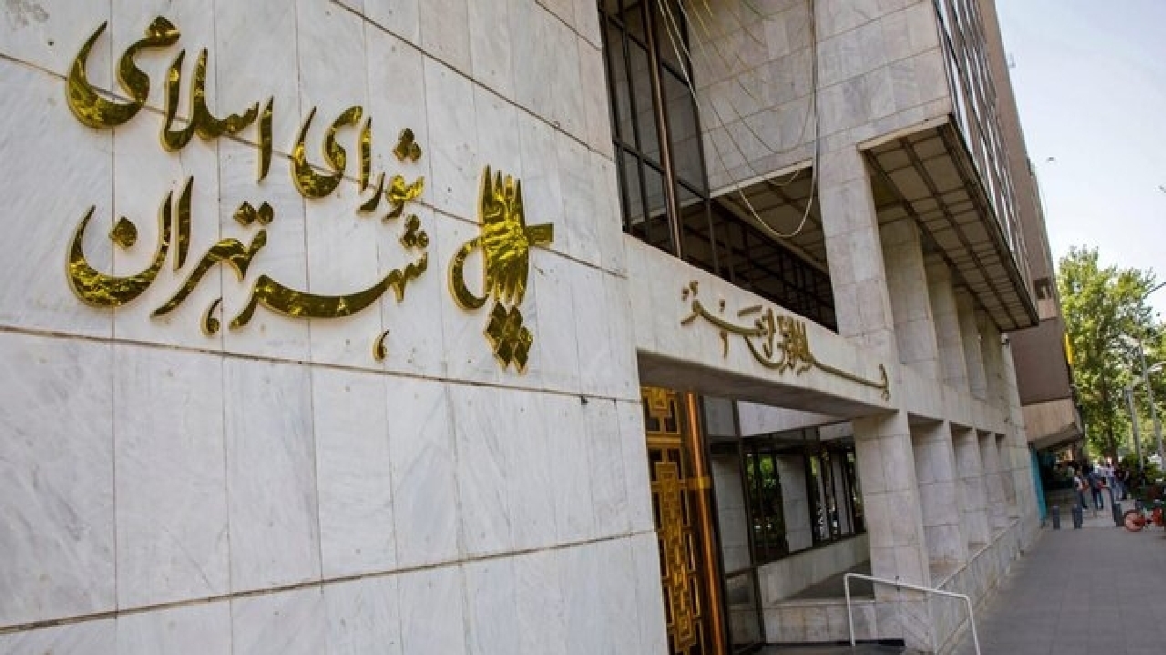 مقاوم‌سازی ۱۳ ساختمان مهم شهرداری تهران در دستور کار؛ از ساختمان شورا تا آتش‌نشانی